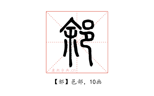 䣄