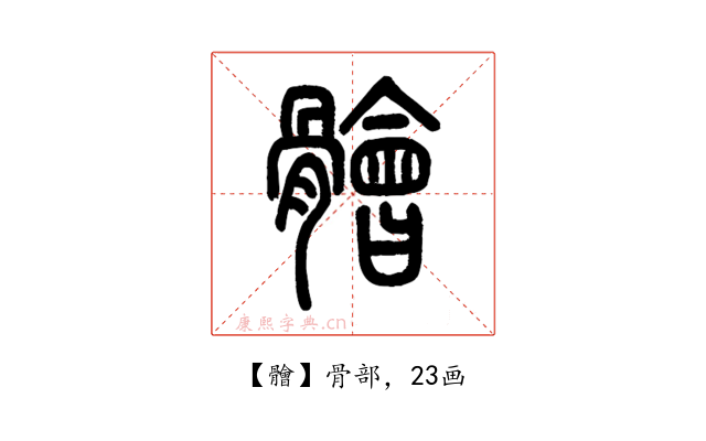 䯤