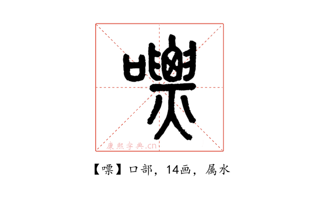 嘌