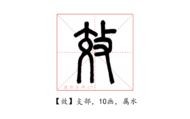 效