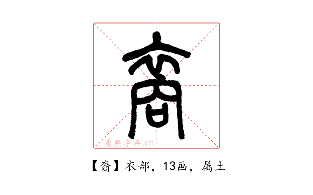 裔
