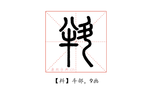 㪵