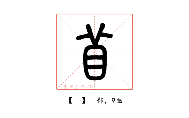 𥄕