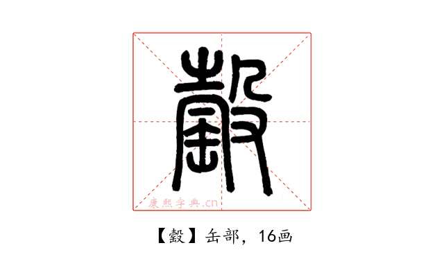 䍍