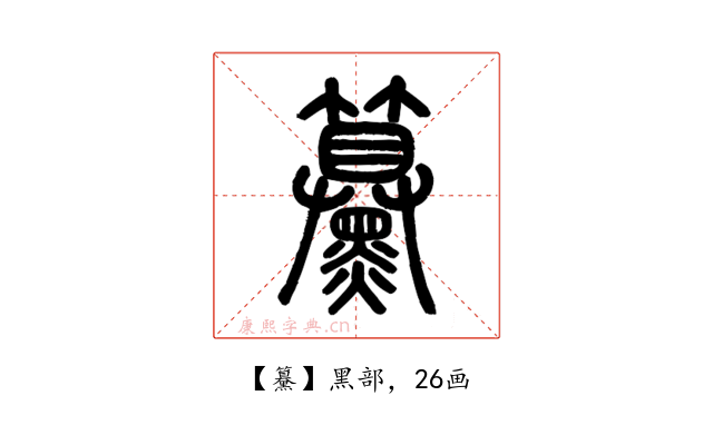 䵵