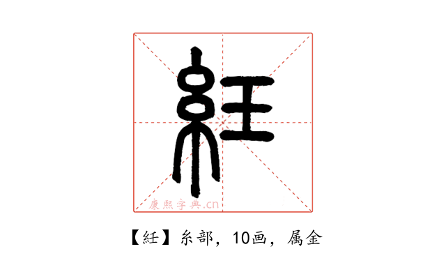 紝