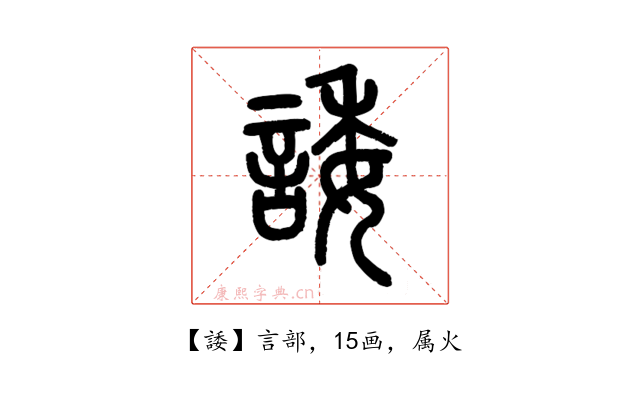 諉