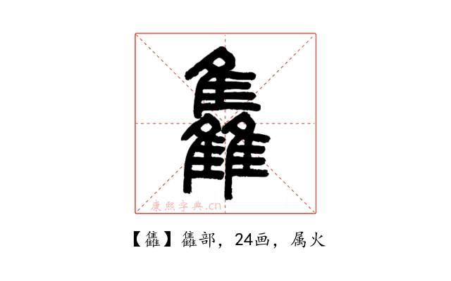 雥