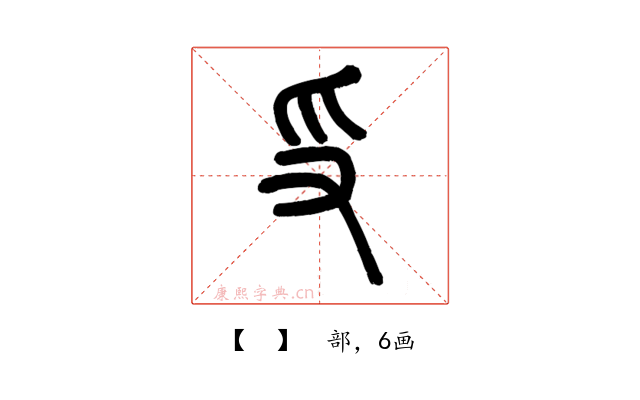 𠬪