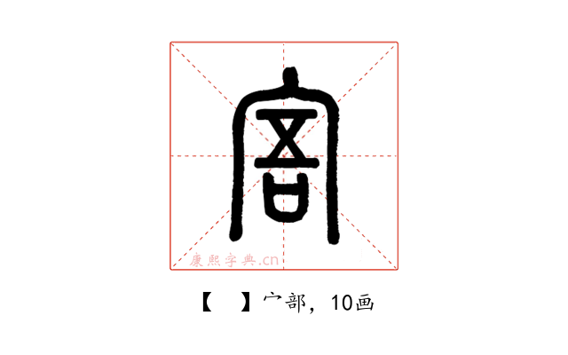 𡨂