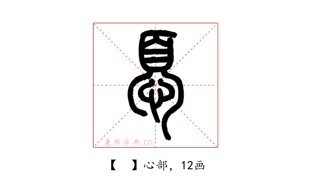 𢝊