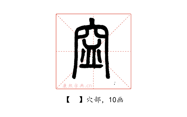 𥥊