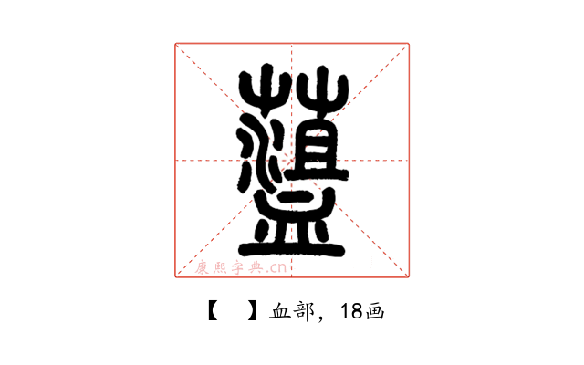 𧗎