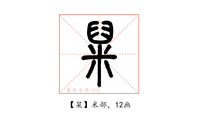 䊆