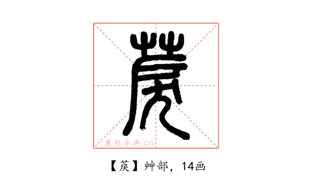䓞