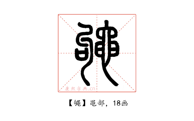 䵶