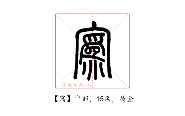 寪
