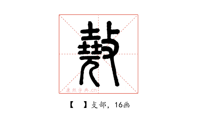 𢿣