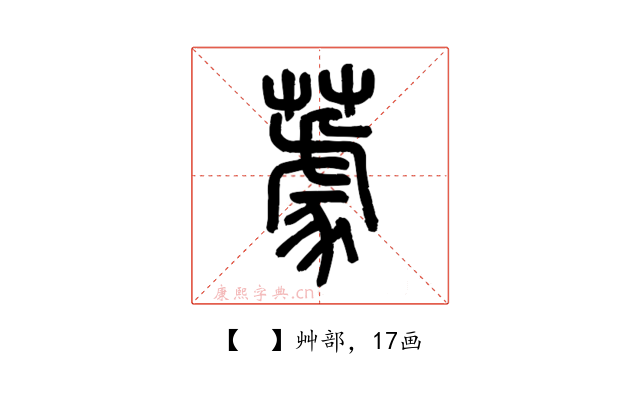 𦼫
