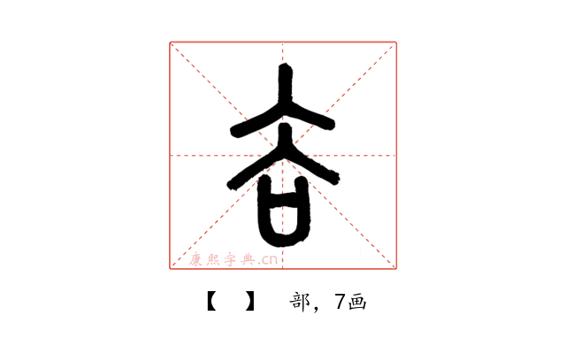 𧮫