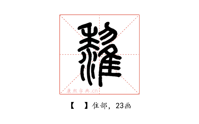 𩁟