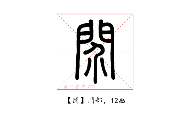 䦏