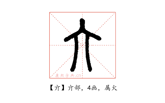 亣