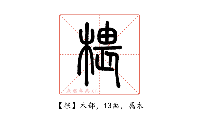 椳