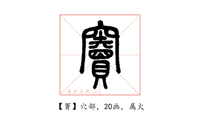 竇