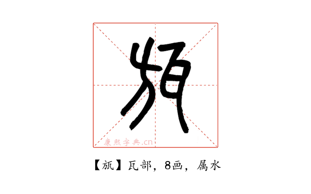 瓬