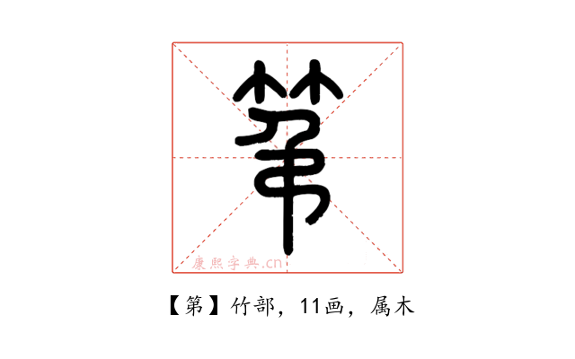 第