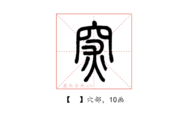 𥥍