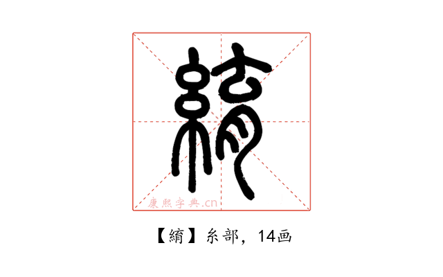 䋭
