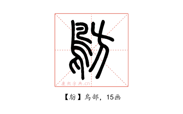䲱
