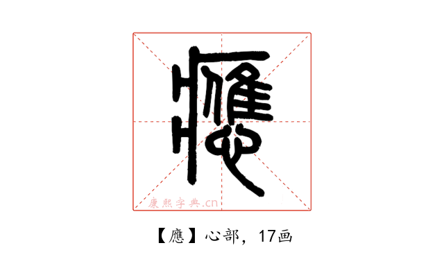 應