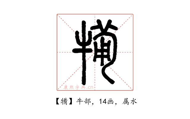 犕