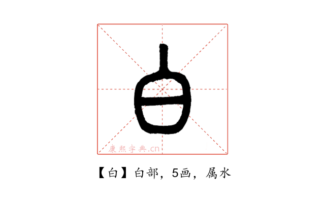 白