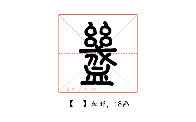 𧗒