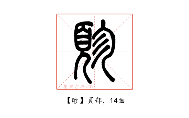 䪾