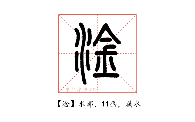 淦