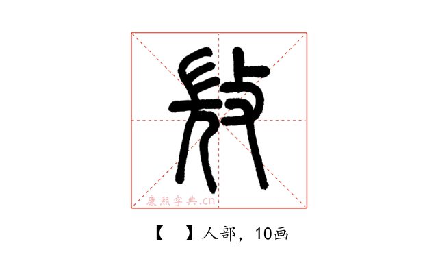 𣁋