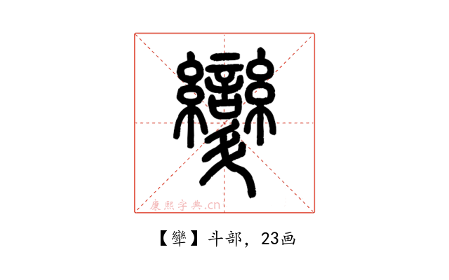 㪻