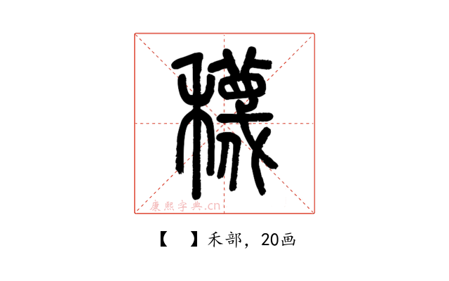 𥣫