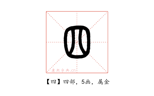 四