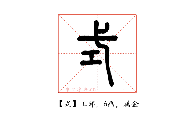式