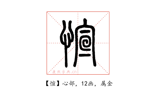 愃