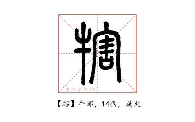 犗