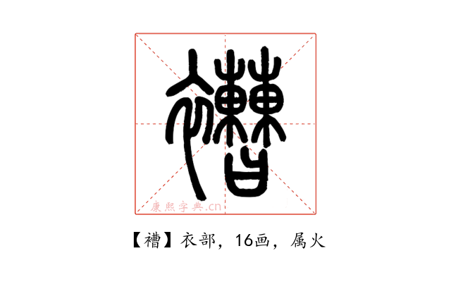 褿