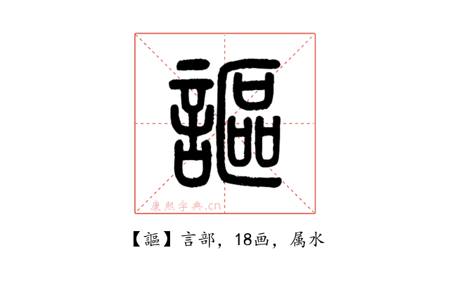 謳