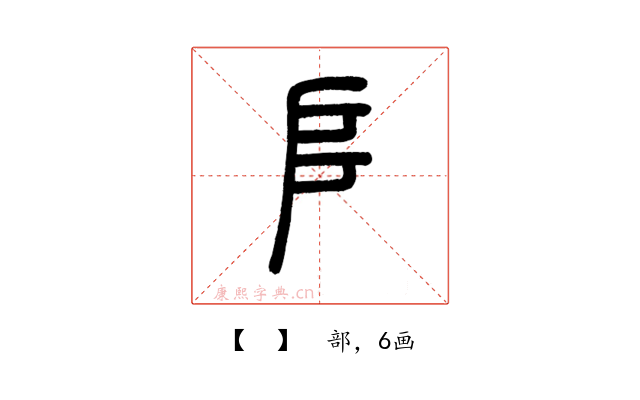 𠂤